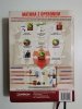 VADEMECUM MATURZYSTY 2009 HISTORIA - Renata Antosik 
